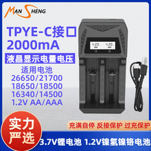 1.2V5̖7̖늳�ͨ��Һ���@ʾ��18650�����Tpye-C�p��3.7V�늳�