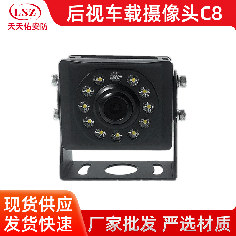 方形车载摄像头 IP68防水 货车倒车影像监控使用 200万像素