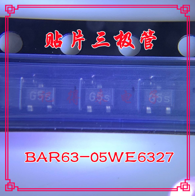 BAR63-05WE6327 SOT323 丝印G5s BAR63-05WH6327 BAR63-05W