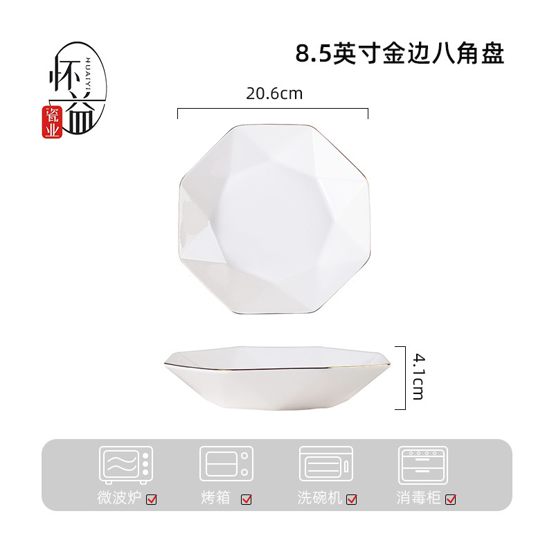 [Platos de 8 pulgadas] [Fábrica de origen] Plato doméstico de platos de cerámica de alto valor image 7