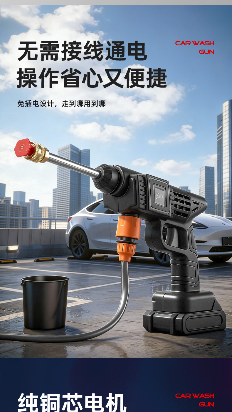 High-pressure water gun booster, wireless lithium battery car washer, household car wash water gun, high-power rechargeable lithium battery