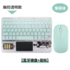 ZJS022 mint green + dual-mode mouse [with touch upgrade]