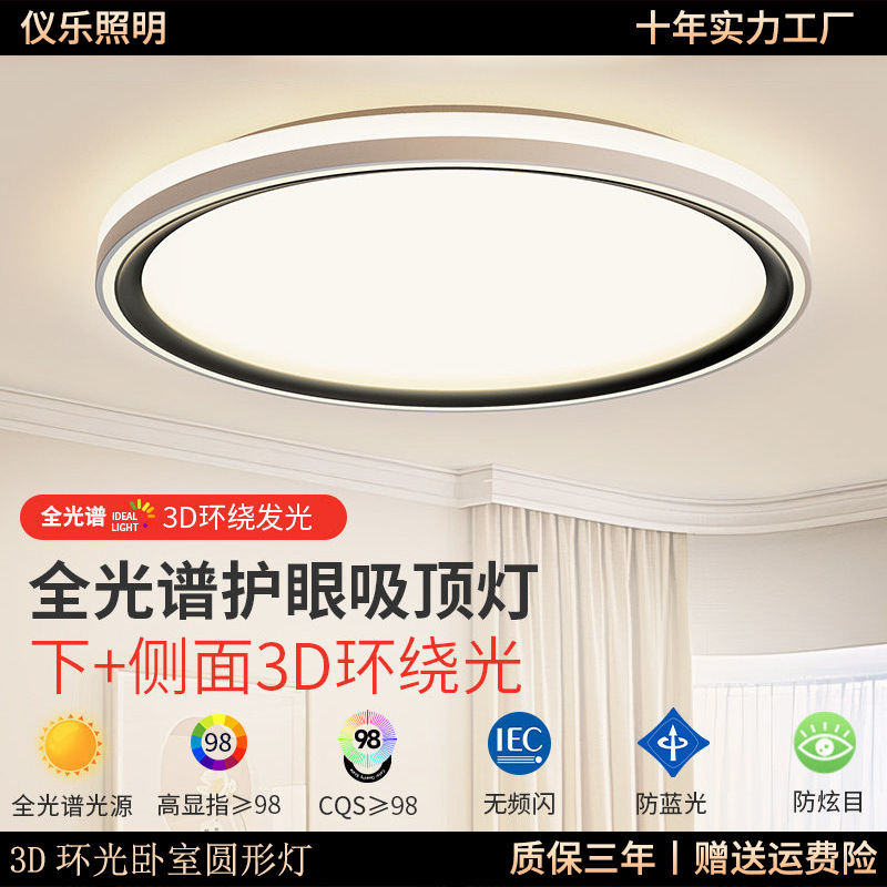 Eye Protection Smart Wireless Remote Control Led Ceiling Light Modern Simple Second Bedroom Kidsren's Room Has Been Connected to Mijia App Eye Protection Smart Wireless Remote Control Led Ceiling Light Modern Simple Second Bedroom Kidsren's Room Has Been Connected to Mijia App