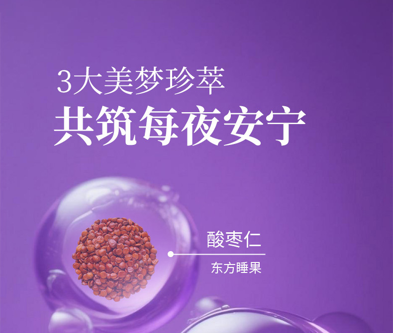 Suan Zao Ren & Ling Zhi Sleep Oral Liquid (30ml × 5 Bottles) — Food-Herb Night Drink Gift Box key features