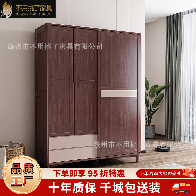 Nordic Walnut Solid Wood Wardrobe Storage Cabinet for Master Bedroom, Modern Minimalist Bedroom with Drawers and Sliding Doors, Large Wardrobe
