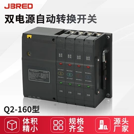 脱扣器;断路器附件;ATSE