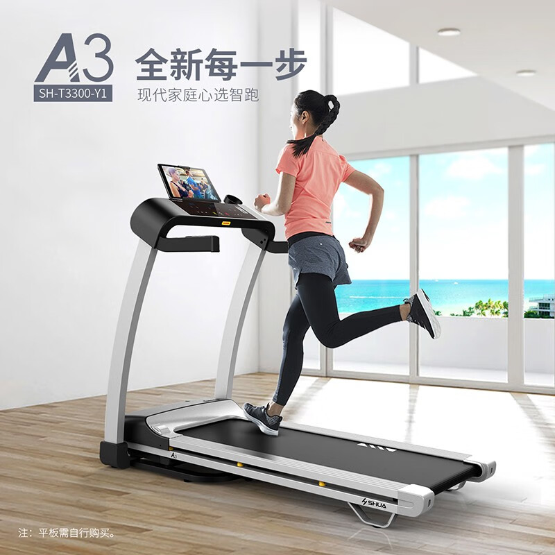 Shuhua A3 treadmill home folding mini treadmill fitness exercise equipment SH-T3300