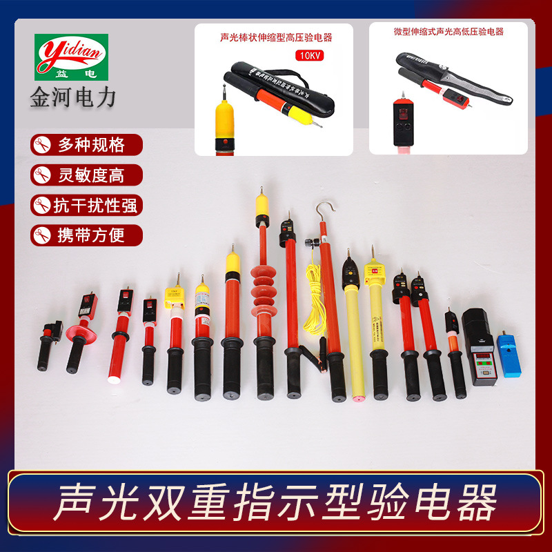 厂家批发伸缩性型高压验电器10-500kv微型验电器0.4kv 电工测电笔