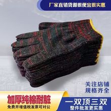 劳保五金建筑工地纺线货物搬运汽修车床冲床防尘防护手套耐磨