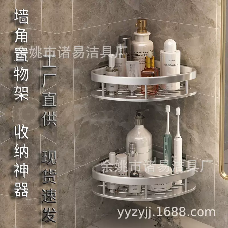 Carefully selected source cross-border special bathroom triangle storage rack bathroom corner storage kitchen triangle storage rack
