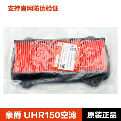 Haojue Scooter Ufr Uhr150 Air filter