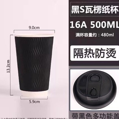 Taza de café desechable de tres capas gruesas, taza corrugada de bebida caliente, taza de té de leche, embalaje comercial, logotipo fijo