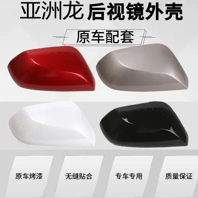 Rear mirror/rearview mirror assembly: to 25 Years