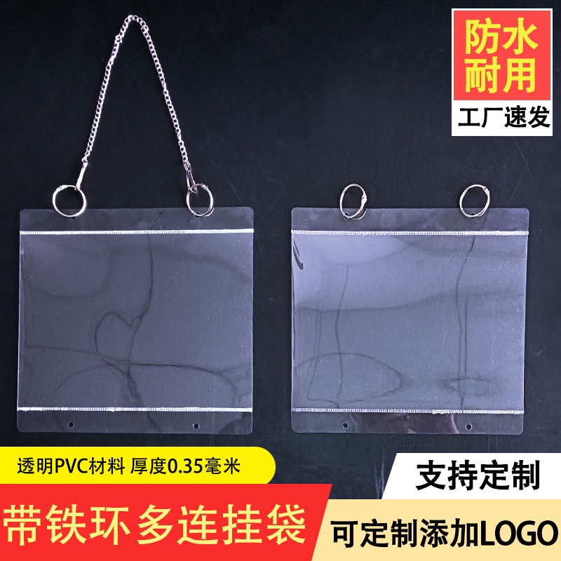 PVC挂袋收纳袋标签价格展示卡袋插袋标签纸A5说明书超市货架吊袋