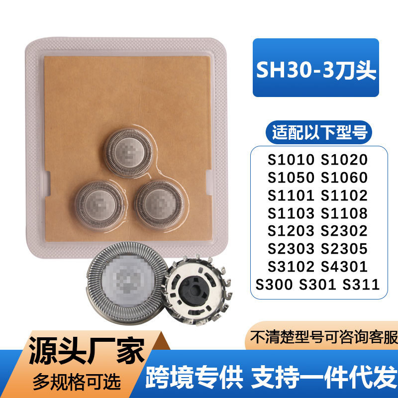Suitable for Philips Shaver S1000 Blade S1101 S2000 S3000 S4000 Blade Cover