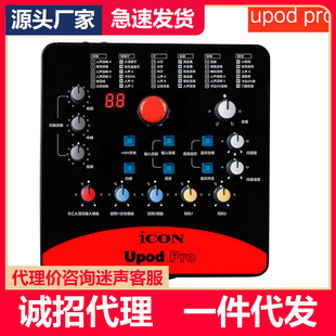 ICON����upod pro�������֙C��X���躰�����ֶ������ֱ����
