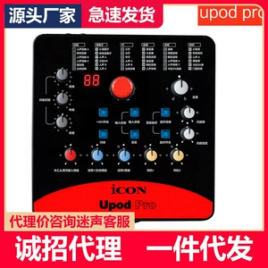 ICON AIKEN UPOD PRO Внешний звуковая карта Внешний звуковая карта СОВЕРИТЕЛЬНО