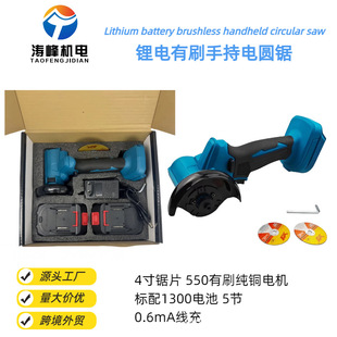 4 inch brush hand-held electric circular saw with high speed and low energy consumption source manufacturers cross-border foreign trade wholesale