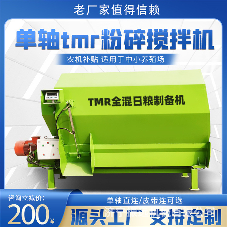 3 cubo mezclador de alimentos de dieta completa mezclador de alimentos mezclador de mezcla de ganado y corduro mezclador de preparación de alimentos