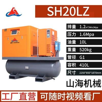 Shanhai Laser Cutting Special Hava kompressorları - 15kw16kg