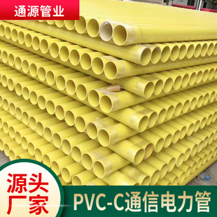 V|CPVCupvcͨ|o׹pvc߉|pvc