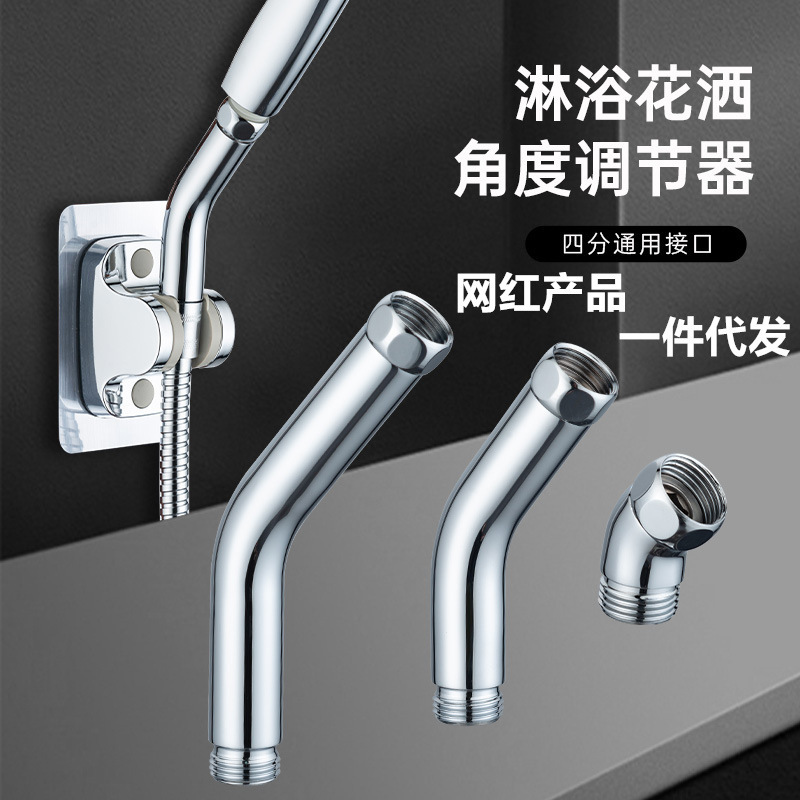 Extended Shower Angle Adjuster, Shower Head Spray Angle Elbow Extension Rod, Swivel Handheld Spray Gun 1/2 Inch