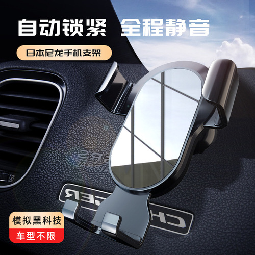 Mobile phone holder air outlet gravity sensing car mobile phone holder car mobile phone holder triangular gravity mirror holder
