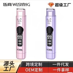 大客批发脱毛器全自动电动充电款各部位脱毛多功能剃毛修剪器