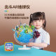 Beidou universal double AR Globe three-dimensional relief charging constellation Lamp Children's Day gift teaching decoration for students