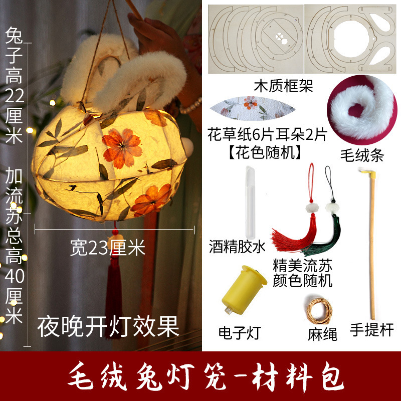中秋節ポータブルランタン子供の DIY 手作り材料パッケージ発光古代スタイルの漢服ウサギのランタン屋台卸売|undefined