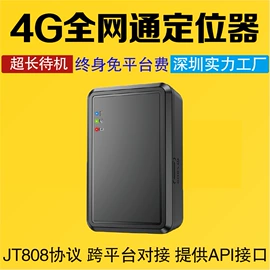 GPS定位器