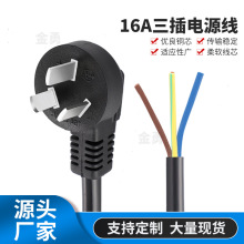 �������16A�����㾀β�Դ��  ���{�����Դ�B�Ӳ��^�� ���l