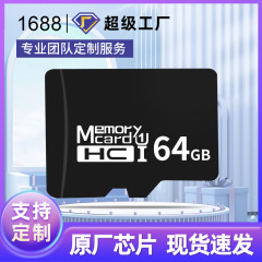 メモリカード16g卸売り32g高速携帯電話メモリカード128g記録計tfカード8g監視メモリカード64g