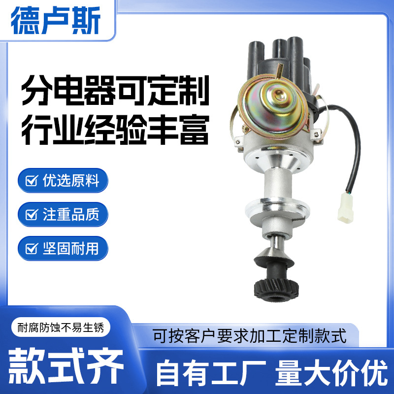 Universal Distributor for General Motors Opel 1.6L 9230087111/9230083111/92300871 (Distributor)
