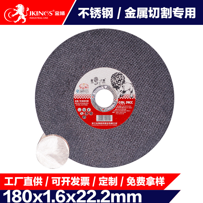 厂家直销不锈钢金属专用切割片角磨机切片树脂砂轮切割片180*1.6