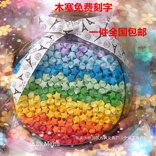 Glass Bottle Wishing Bottle Gift Star Bottle Drift Bottle Lucky Star Bottle Flower Drum Wishing Bottle Lover