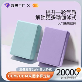 其他健身器材;跳绳;瑜伽辅助用品