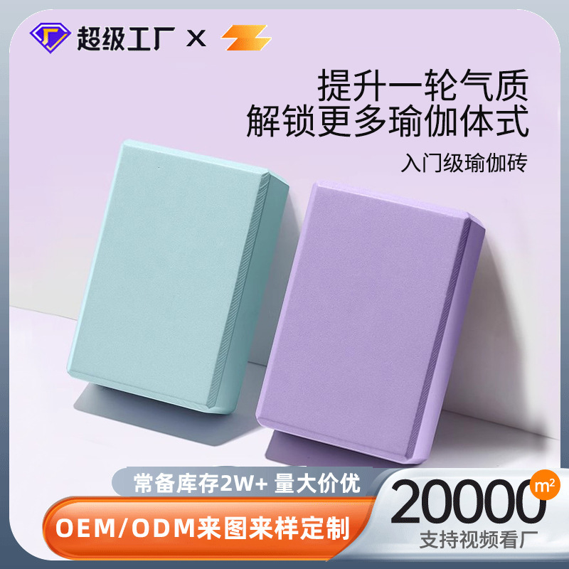 ヨガレンガ女性専用高密度初心者ヨガ館補助道具ダンスレンガ発泡レンガ|undefined
