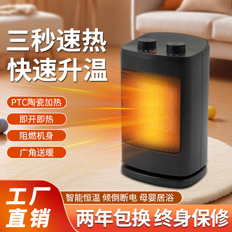 跨境暖风机卧室取暖器大功率速热PTC加热器小型桌面立式暖炉新品|undefined
