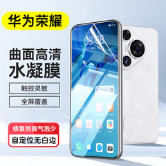 適用華為mate60pro金剛膜nova12水凝膜曲面榮耀Magic6全屏磨砂P70