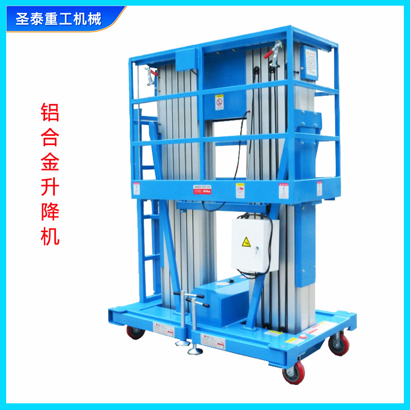 现货单双柱铝合金升降机 小型登高梯电动液压 移动铝合金升降平台