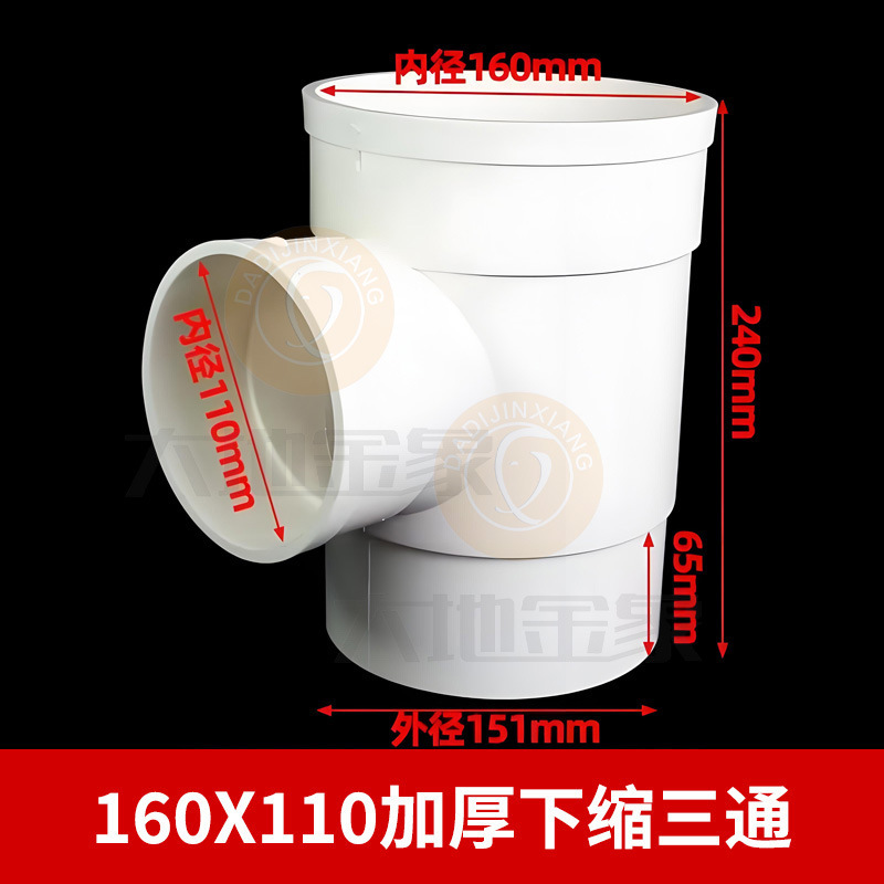 PVC内外插直接变径50弯头三通排水管接头补芯50缩口配件堵头地漏|undefined