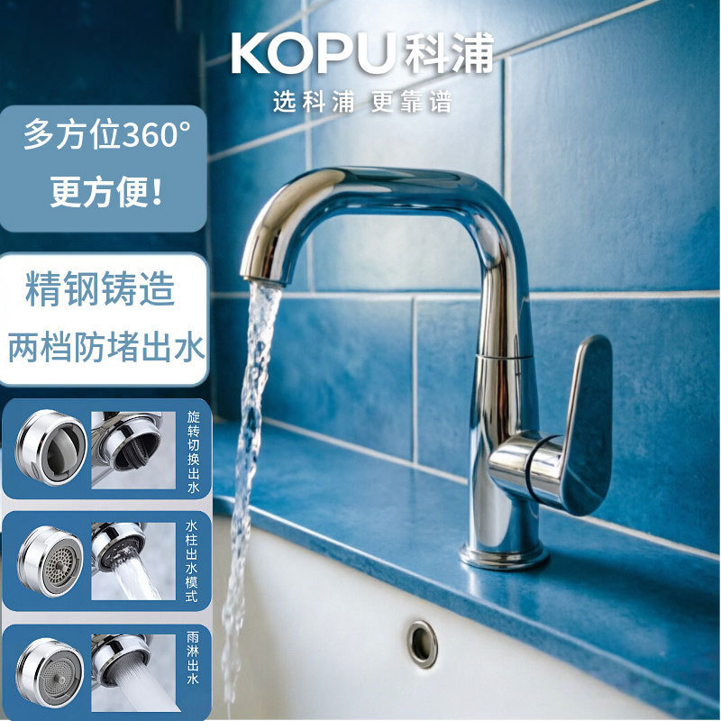 Cross-border wholesale stainless steel 7-shaped universal swivel single-hole hot and cold basin faucet for home use Cross-border wholesale stainless steel 7-shaped universal swivel single-hole hot and cold basin faucet for home use