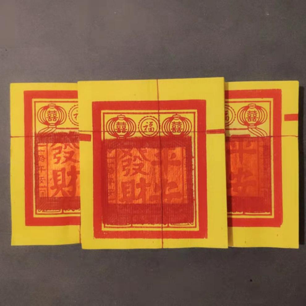 福建闽南金纸批初二十六婚庆16烧发1000上香拜拜金不飞灰手工正金-阿里巴巴