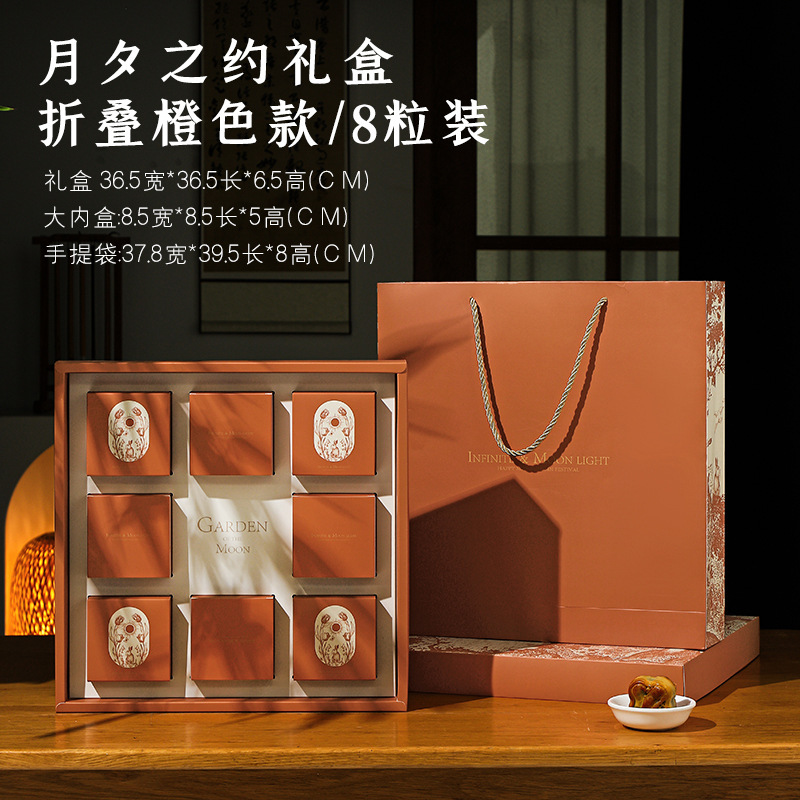 高档月饼包装盒中秋高端手提款蛋黄酥折叠空盒子月饼礼盒6粒8粒装|undefined