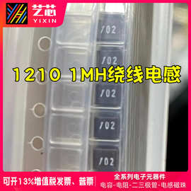 NLFC322522T-102K-PF原装贴片绕线电感1210 1MH 1000UH 丝印102
