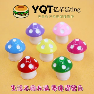 YQT迷你小蘑菇微景观盆栽食玩桌面摆件树脂diy饰品配件手机壳配饰