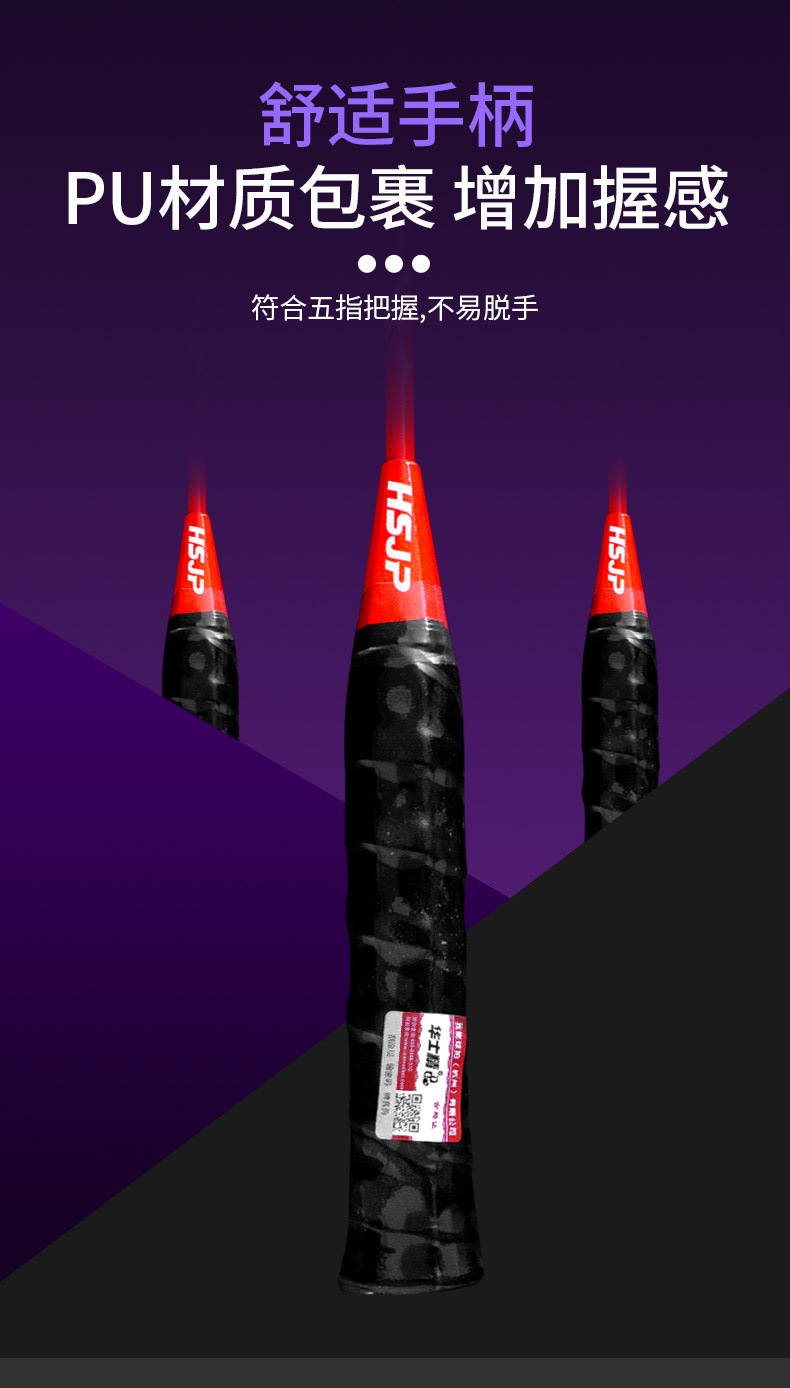 羽毛球拍-优-详情_08.jpg