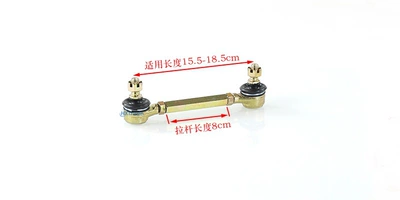 Atv Four-Wheeler Parts, Atv Motorcycle frame - 8cm-pull-rod-use-center-distance-155-185cm