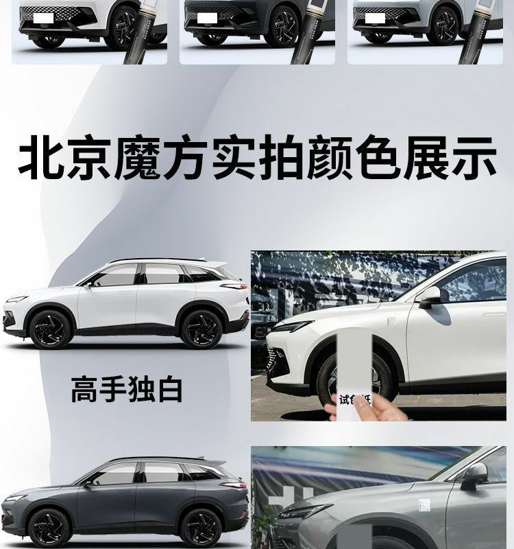Beijing Rubik's Cube Touch-Up Pen Expert Monologue Car Supplies Special Original Touch-Up Car Paint Scratch Repair Self-Spray Paint Modification